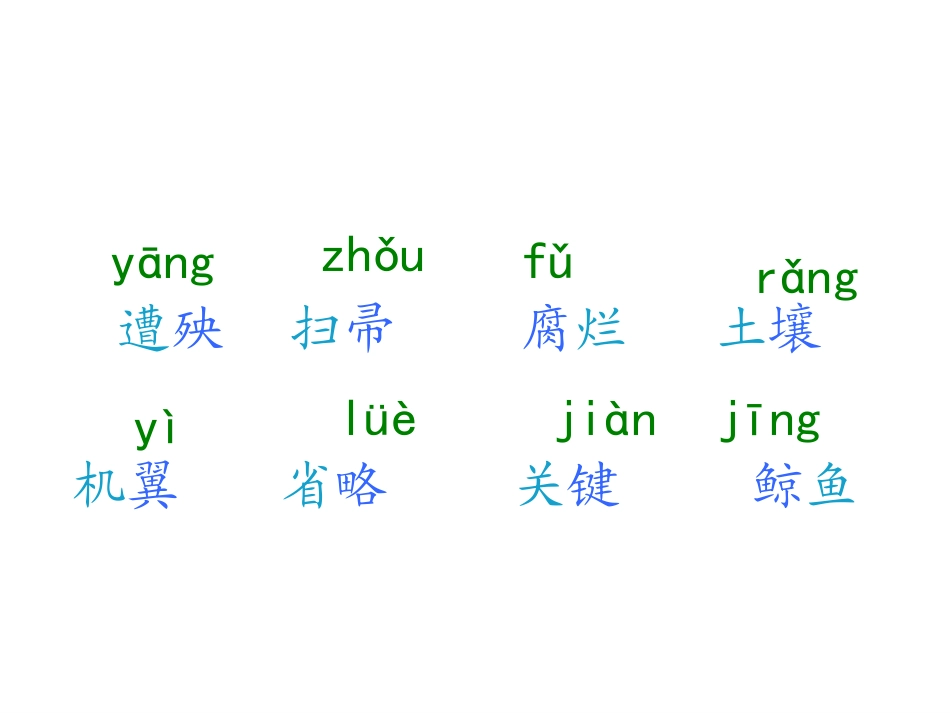 12大自然的启示_第2页