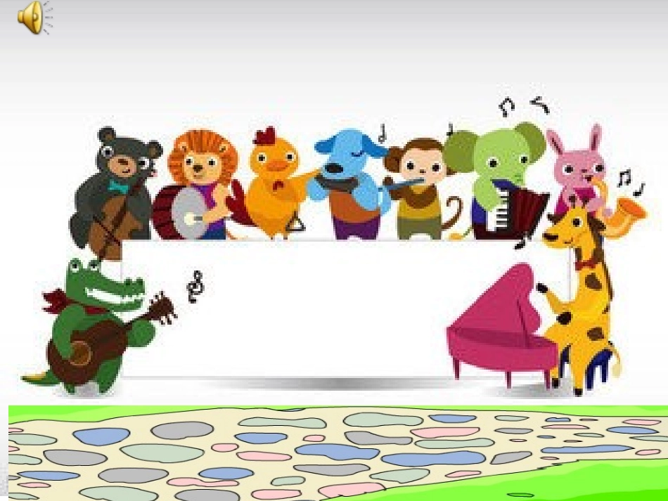 一年级下语文课件-美丽的小路人教新课标_第1页