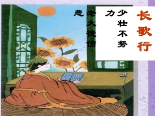 2、匆匆(3课时).ppt0