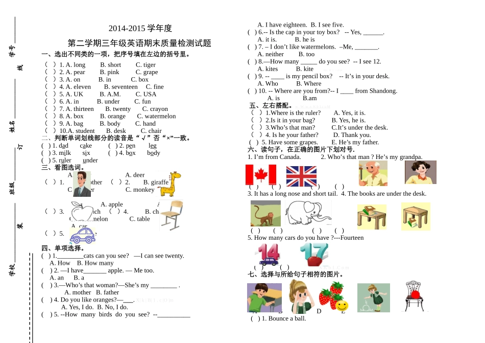 2014-2015年三年级英语下册期末试卷_第1页