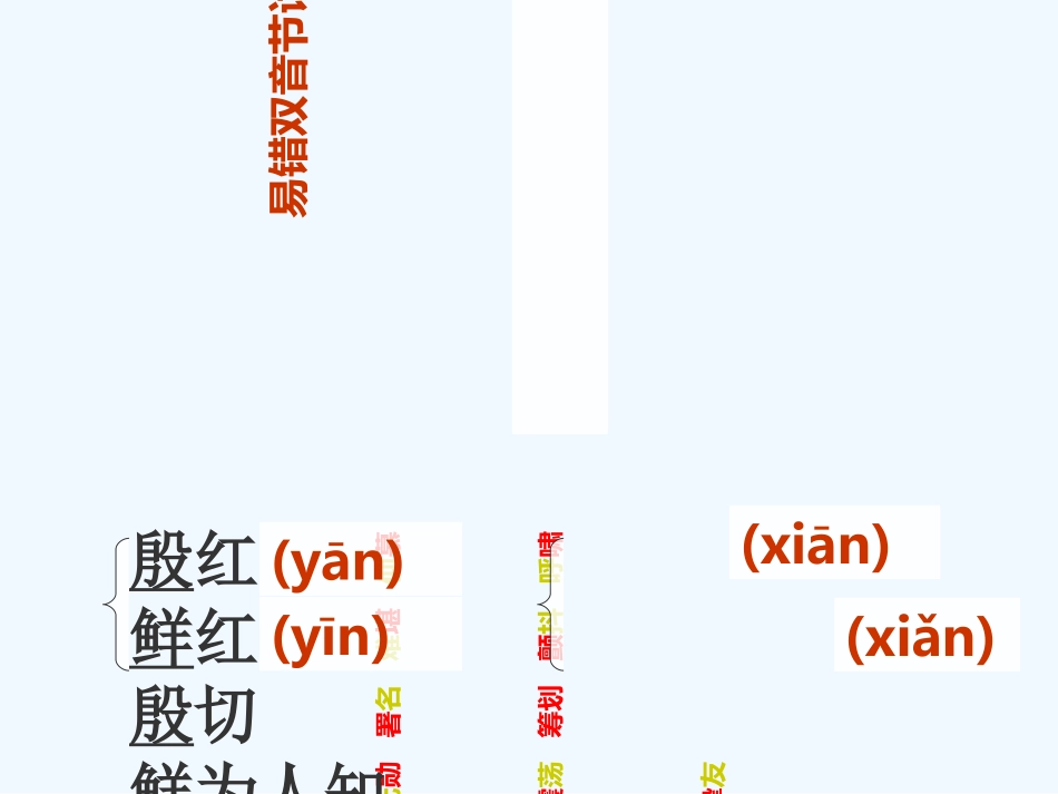 (部编)初中语文人教2011课标版七年级下册邓稼先-李惠芳_第1页