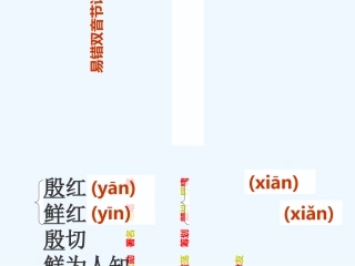(部编)初中语文人教2011课标版七年级下册邓稼先-李惠芳