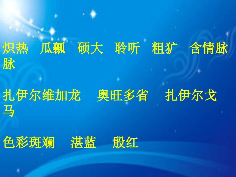 28彩色的非洲2_第2页