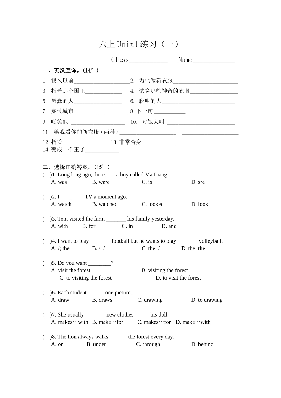 6A第一单元练习_第1页