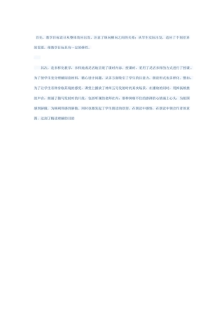 《千年梦圆在今朝》教学反思