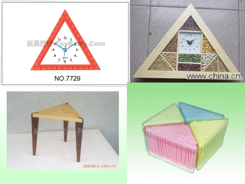 小学数学2011版本小学四年级《三角形的认识》_第3页