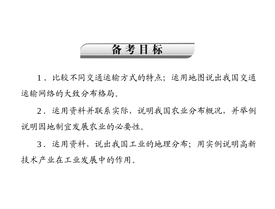 第4章中国的经济发展_第2页