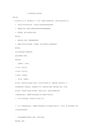 日月潭的传说