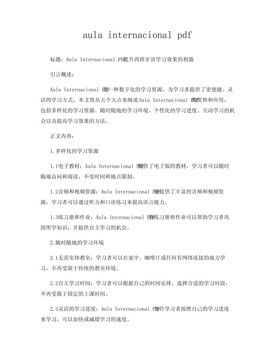 aula internacional pdf _第1页