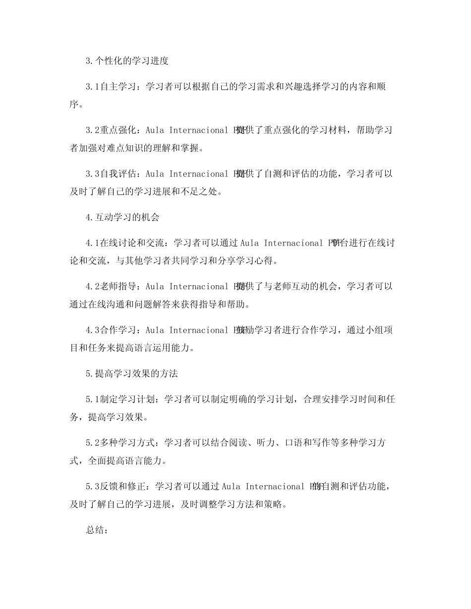 aula internacional pdf _第2页