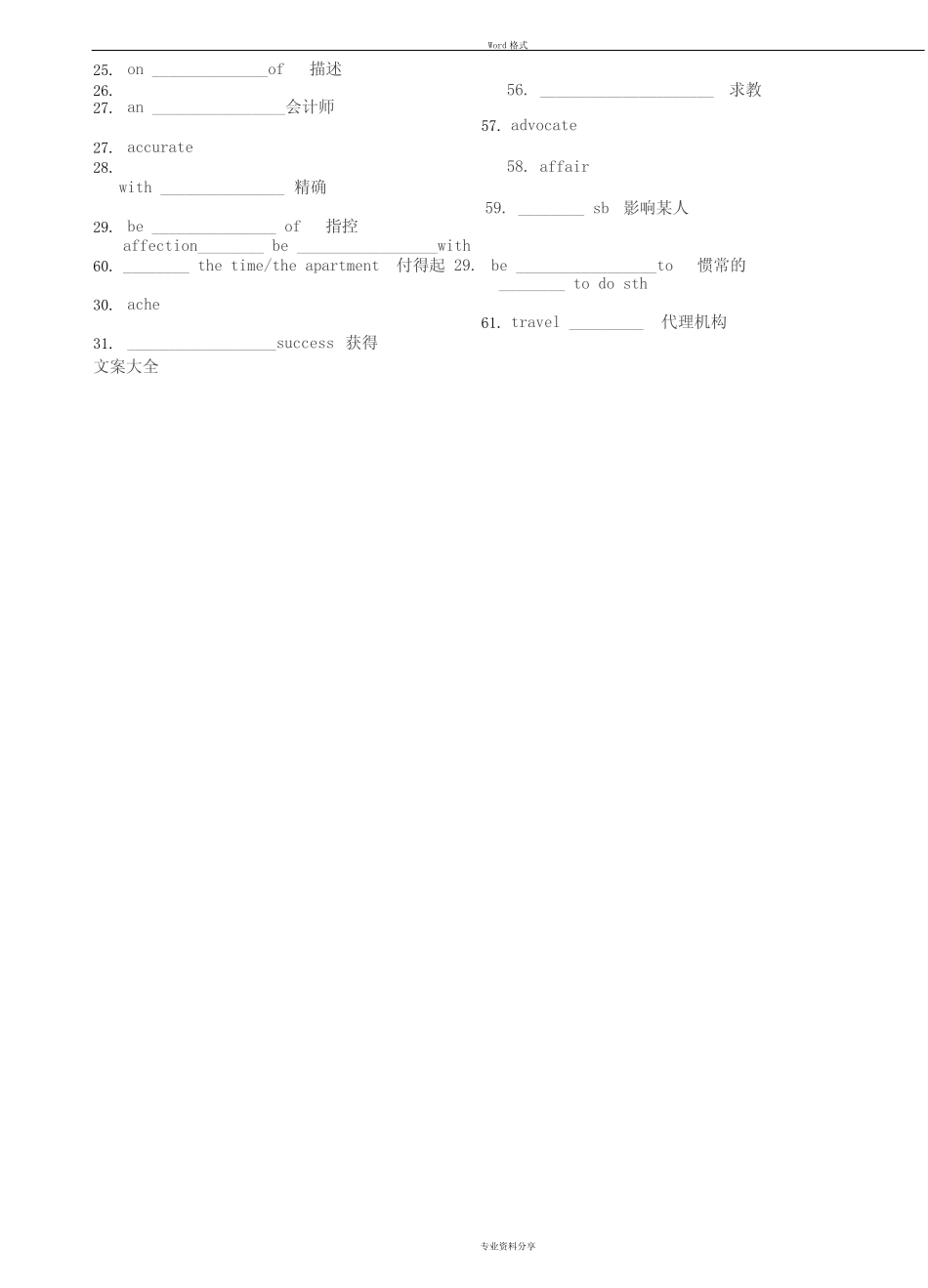 3500词汇默写打印版 _第2页