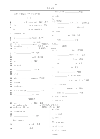 3500词汇默写打印版 