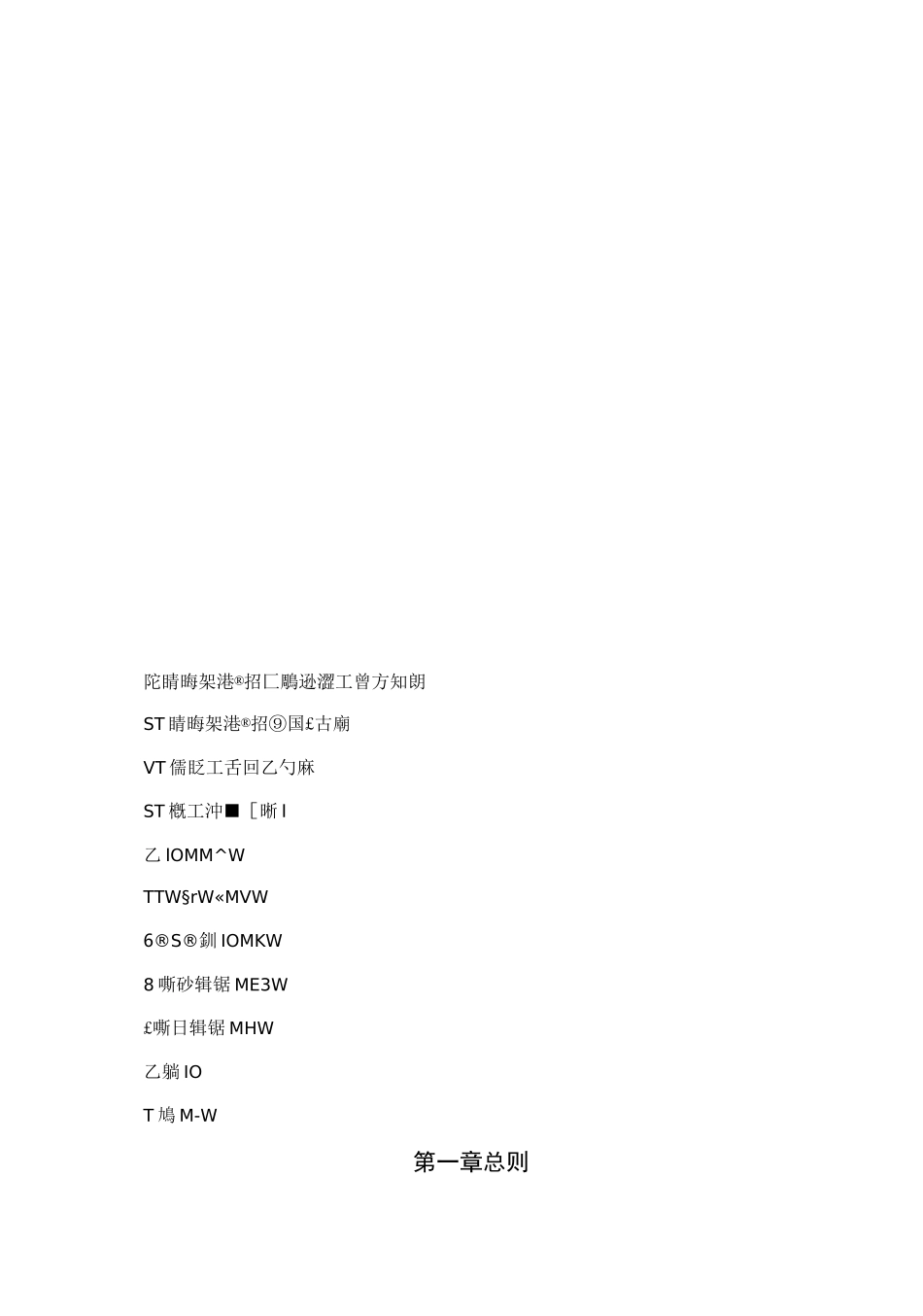 薪酬体系规划设计_第2页