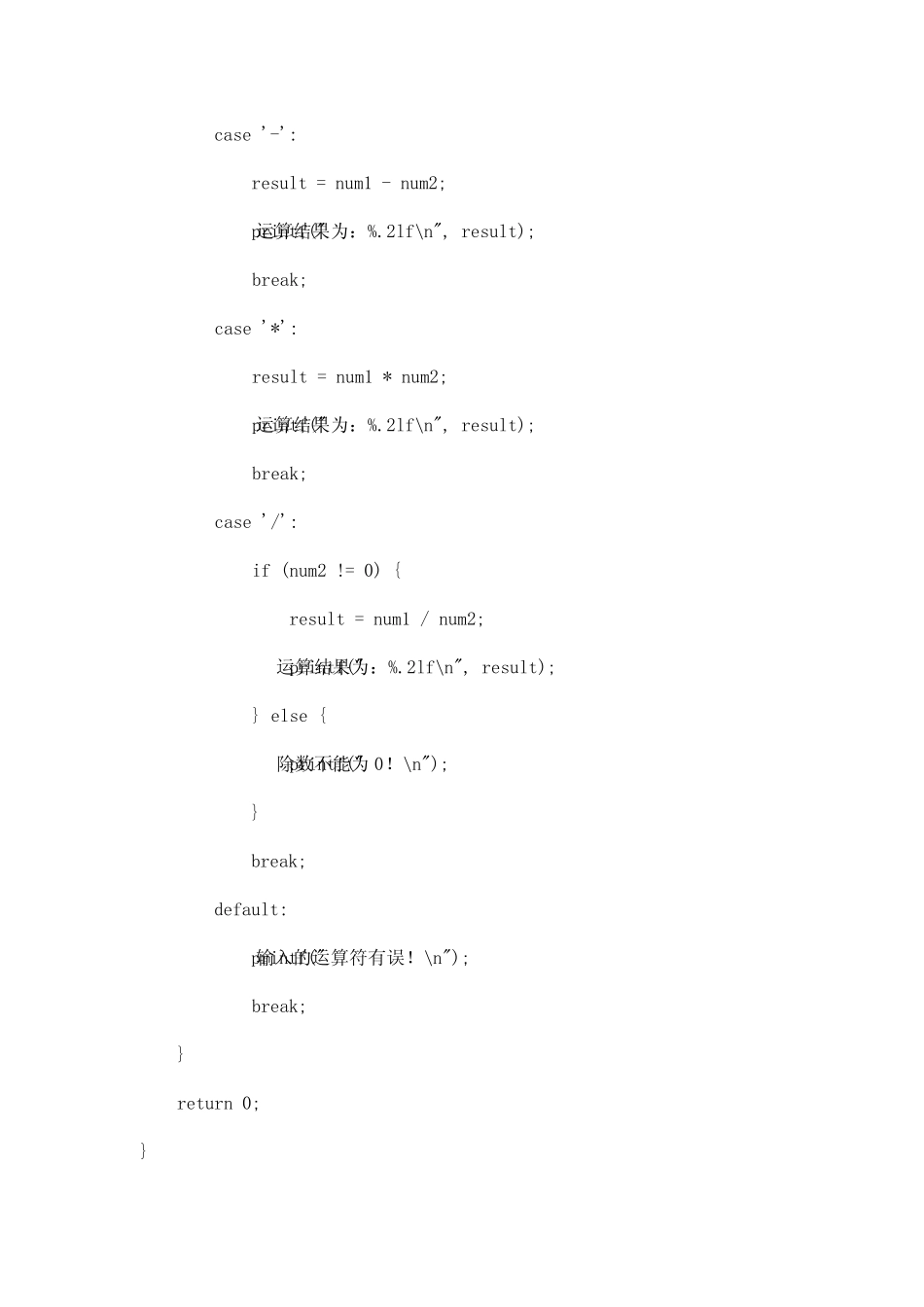 c面向对象程序设计课后习题答案陈维兴 _第2页