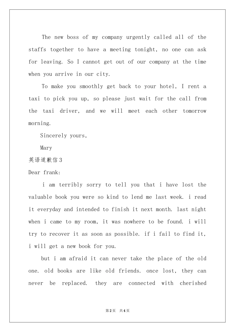 英语道歉信5篇_第2页
