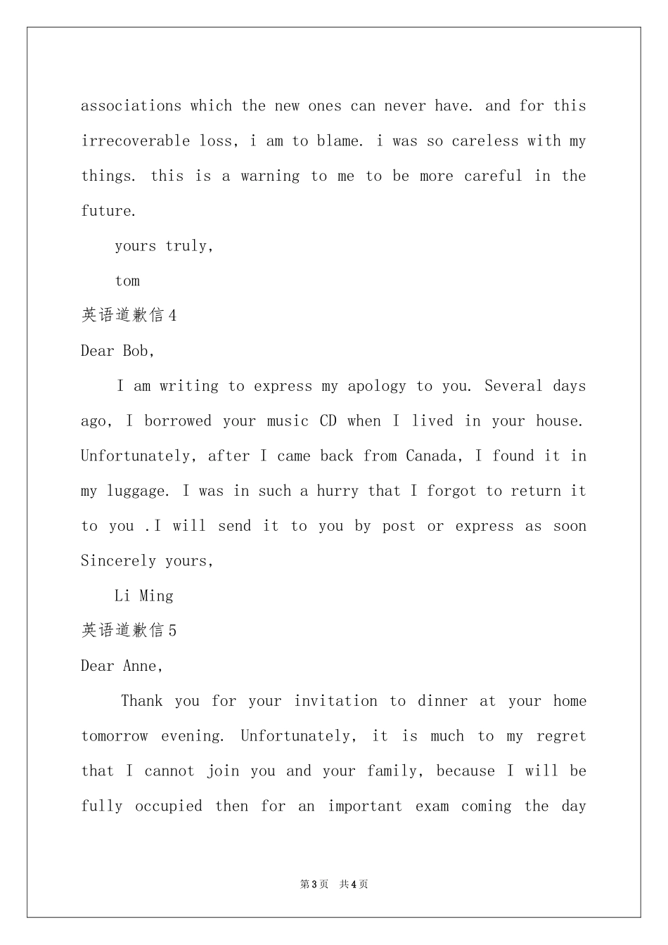 英语道歉信5篇_第3页