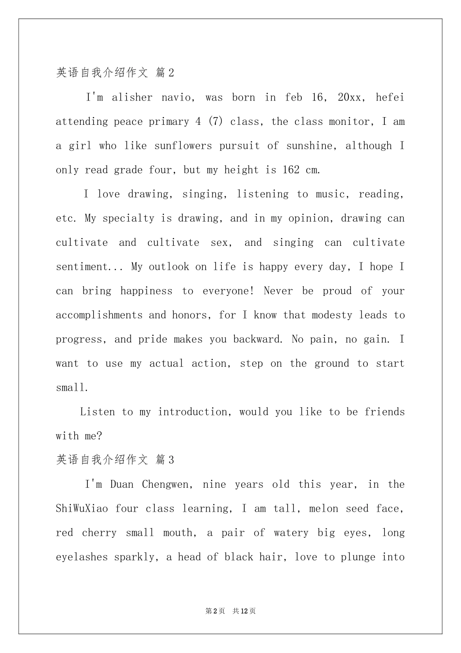 英语自我介绍作文集合十篇_第2页