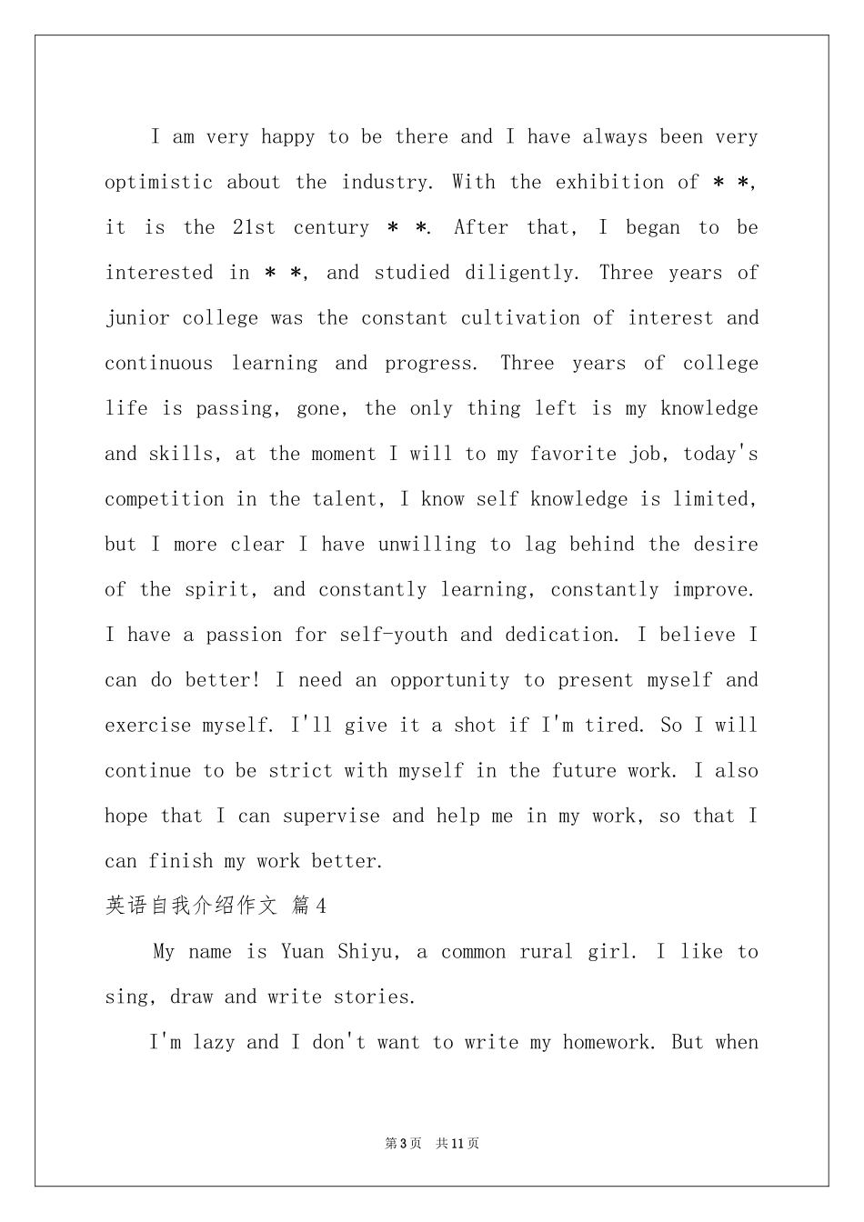 英语自我介绍作文集锦十篇_第3页