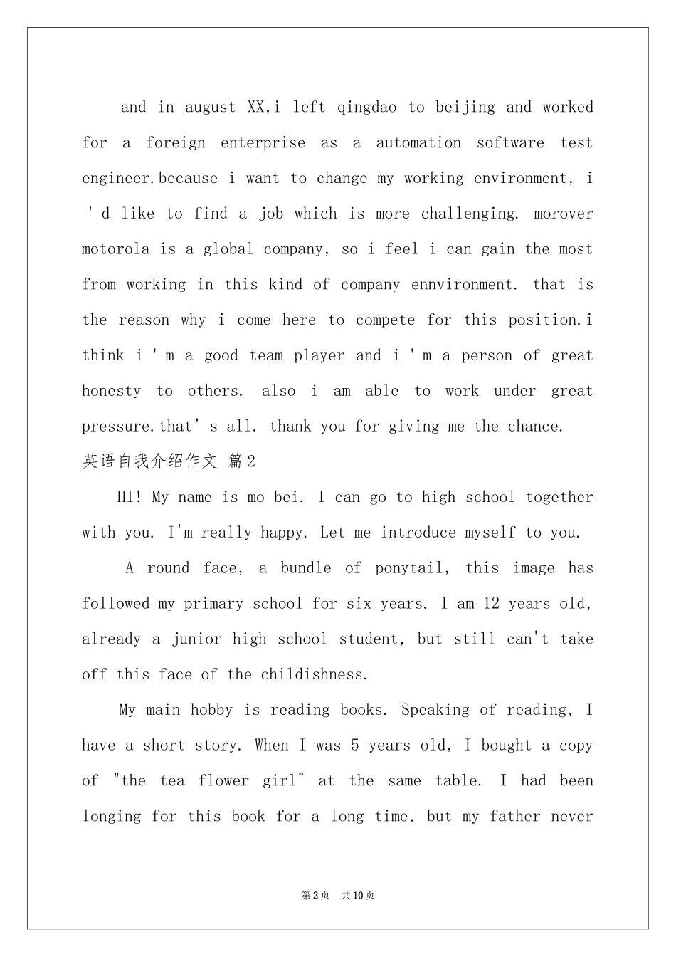 英语自我介绍作文汇编十篇_第2页
