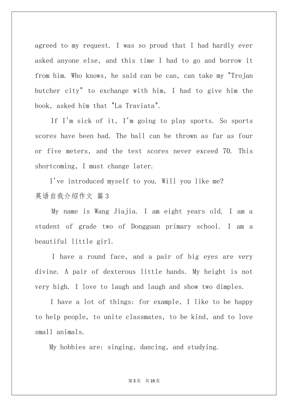 英语自我介绍作文汇编十篇_第3页