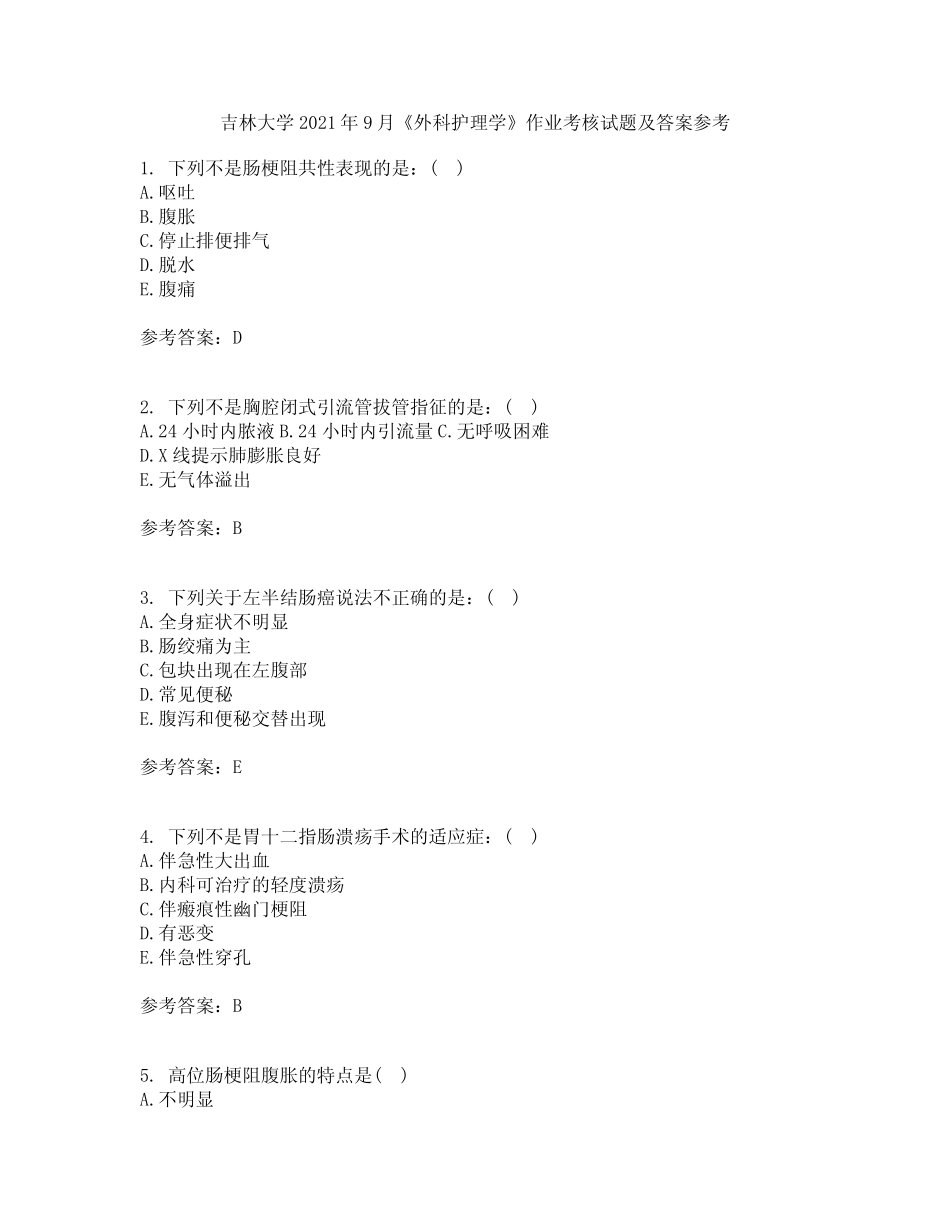 吉林大学2021年9月《外科护理学》作业考核试题及答案参考13 _第1页