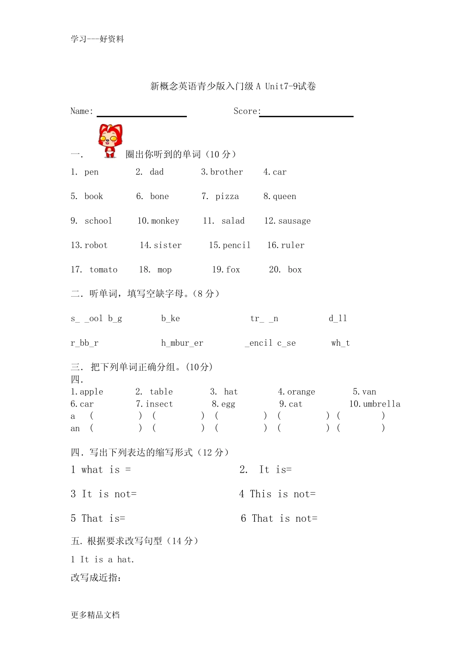 新概念青少版-starter-入门-A-Unit7-9试卷汇编 _第1页