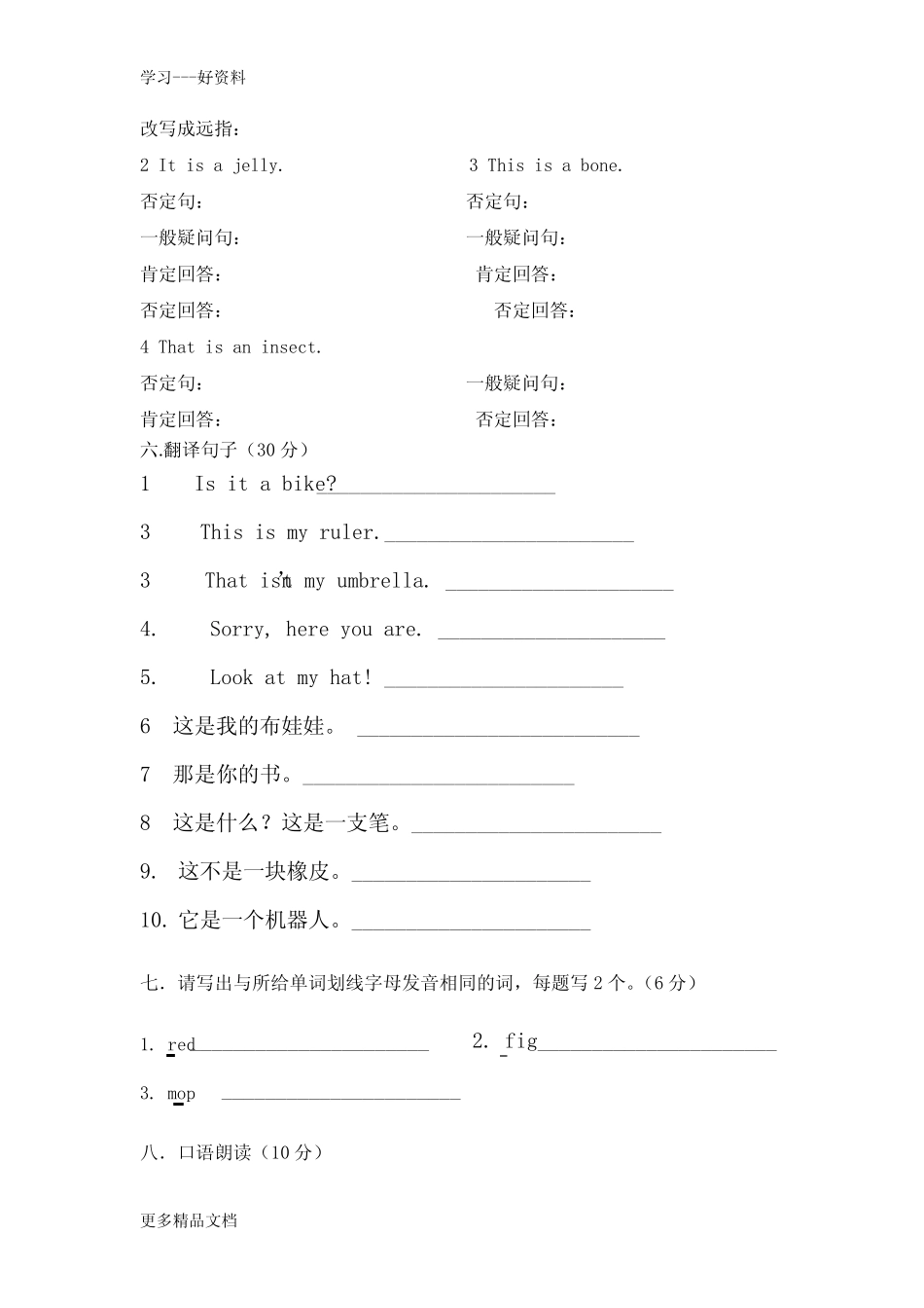 新概念青少版-starter-入门-A-Unit7-9试卷汇编 _第2页