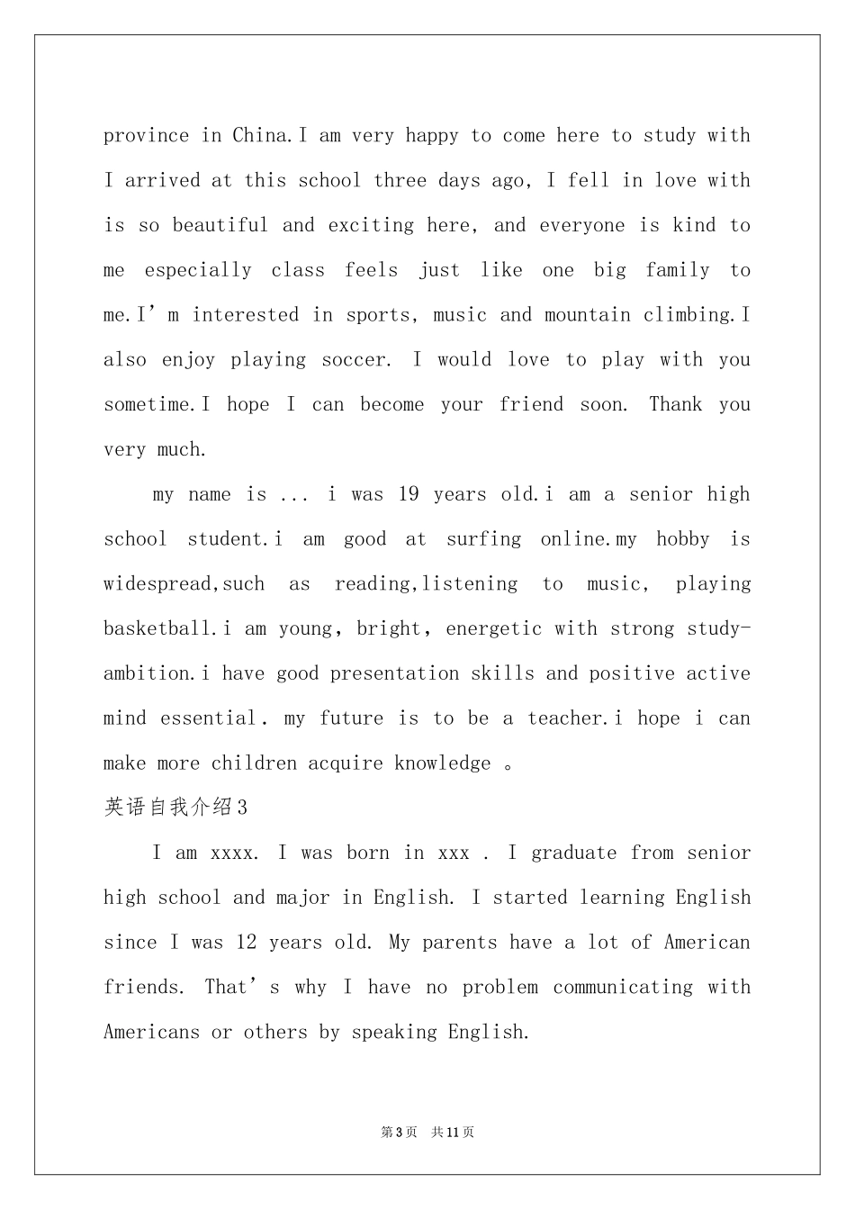 英语自我介绍11篇_第3页
