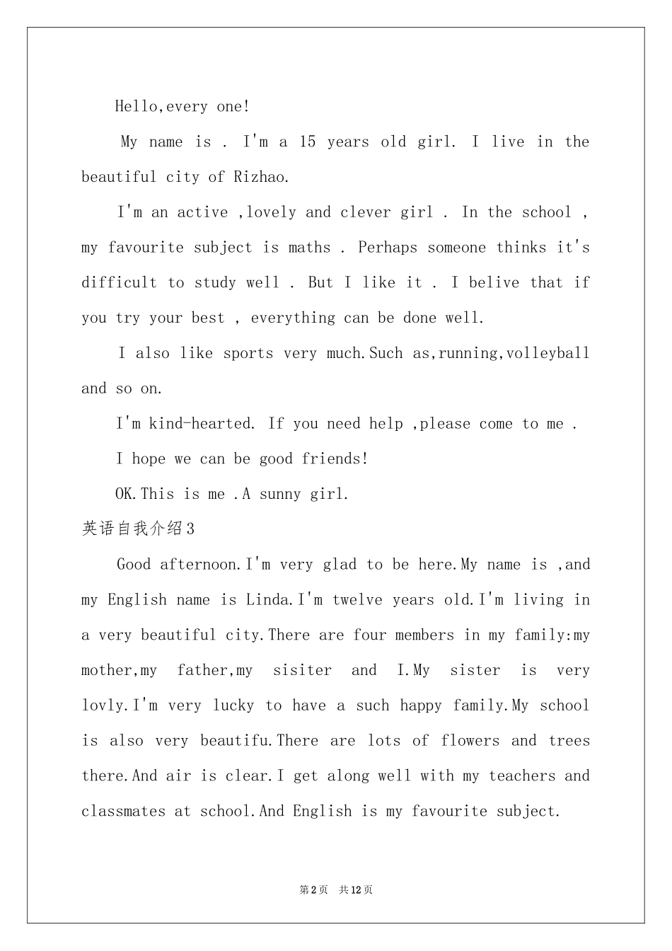 英语自我介绍14篇_第2页