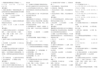 商业银行考试题库(500道) 及答案 