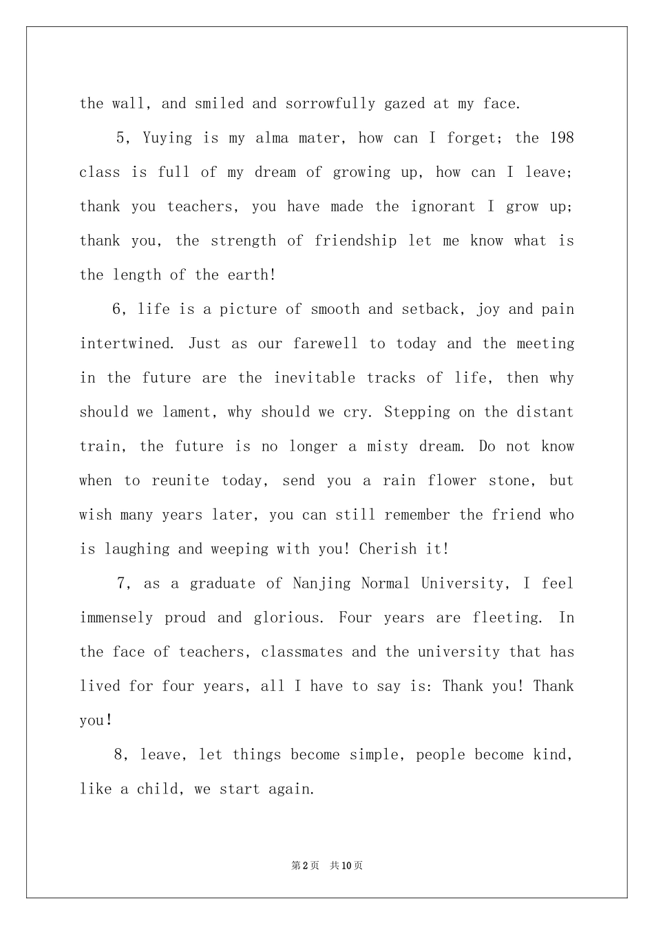 英语毕业感言_第2页