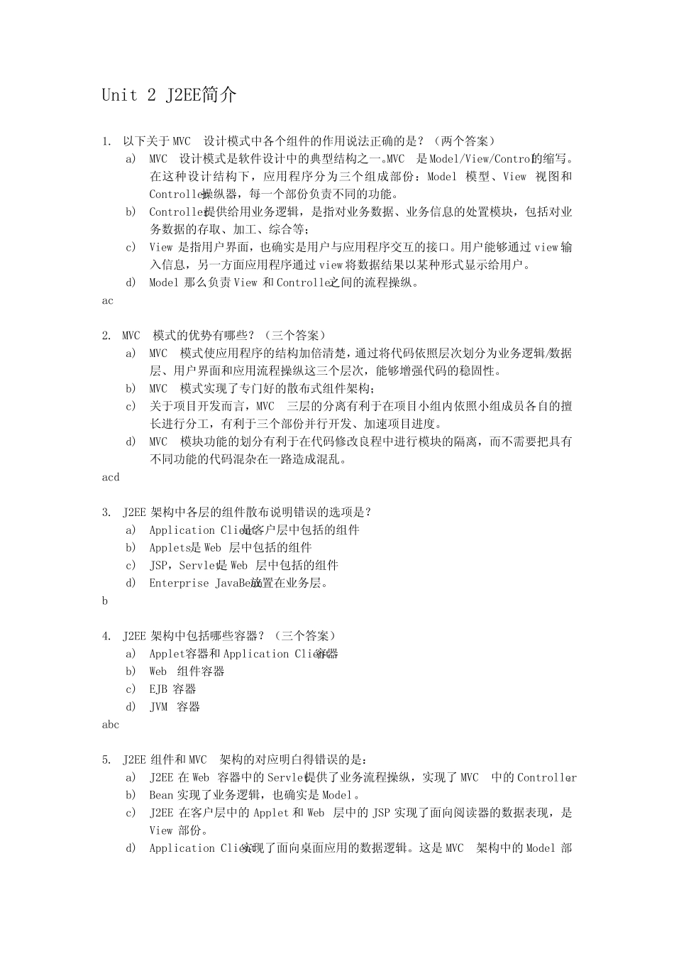 基于java技术的web应用开发选择题及答案 _第2页