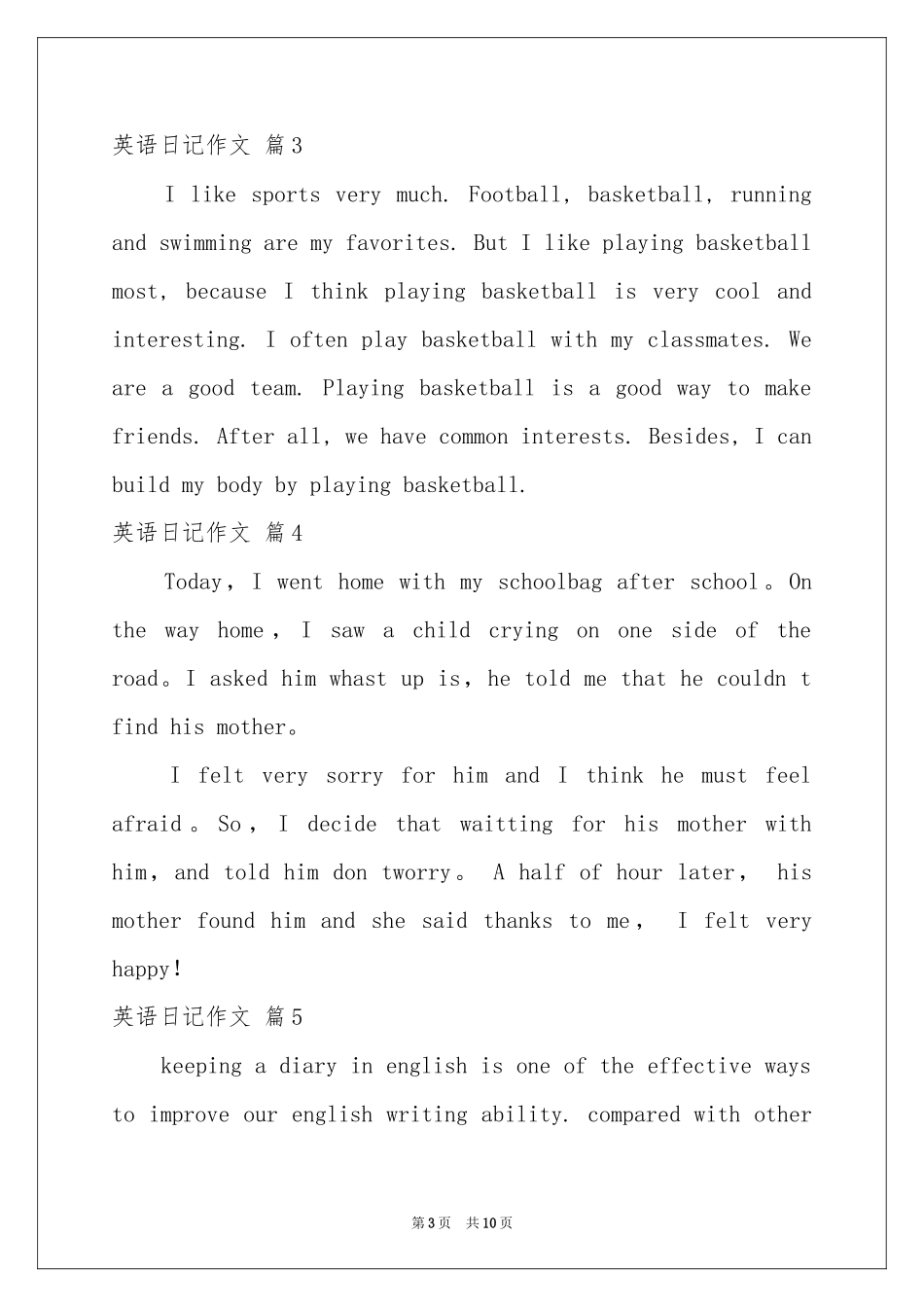 英语日记作文集锦十篇_第3页