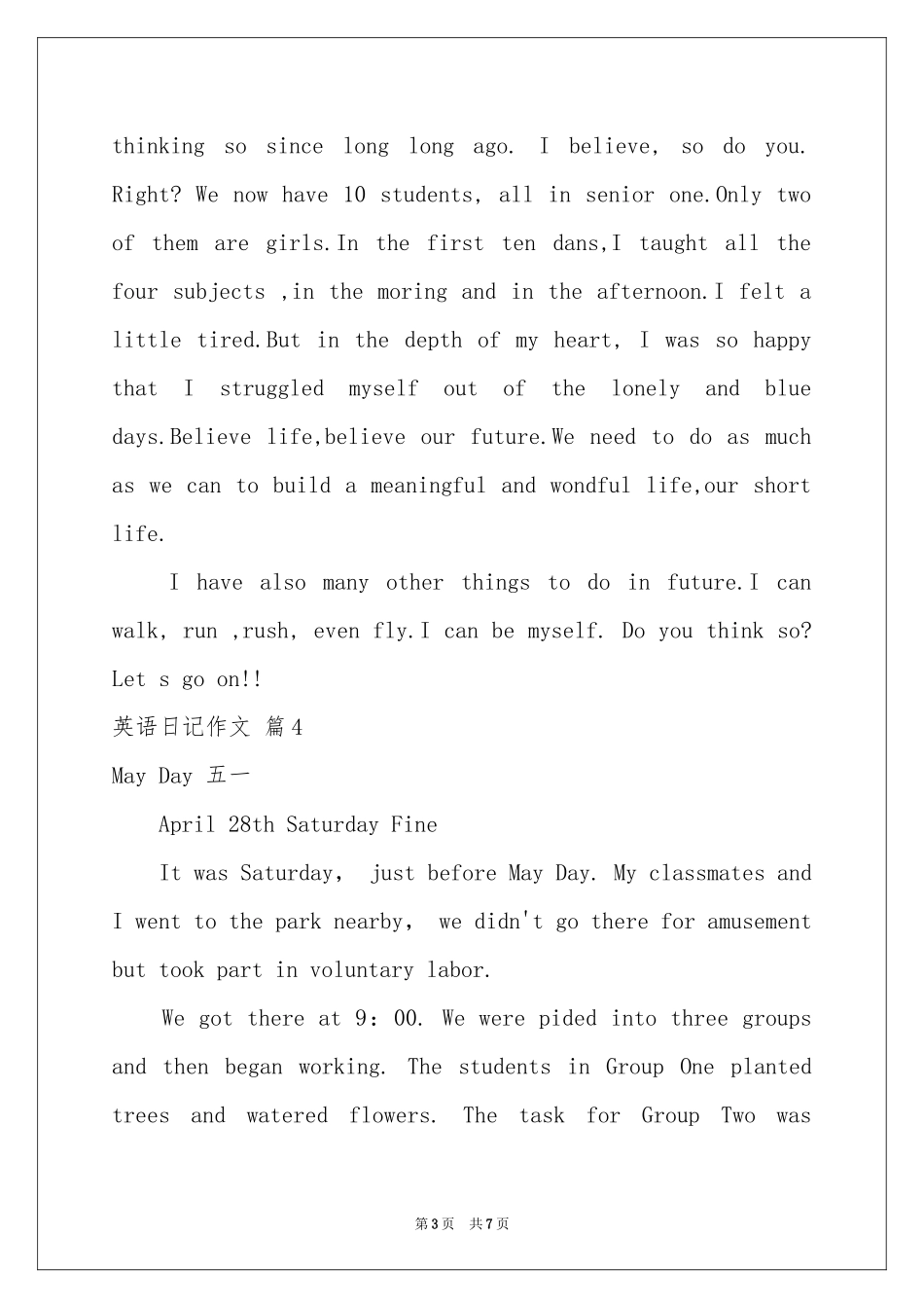 英语日记作文集锦七篇_第3页