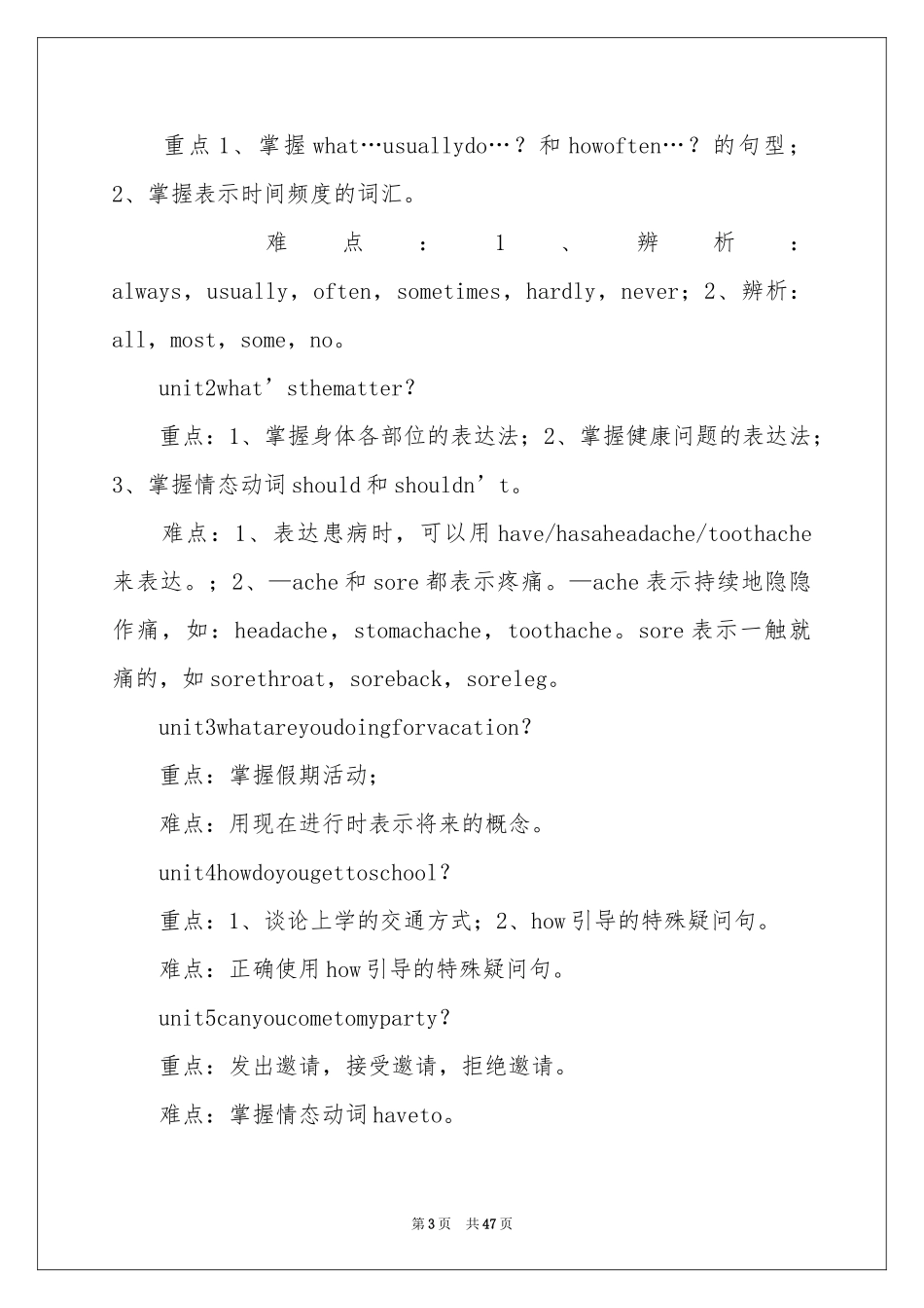 英语教研组工作参考计划_第3页
