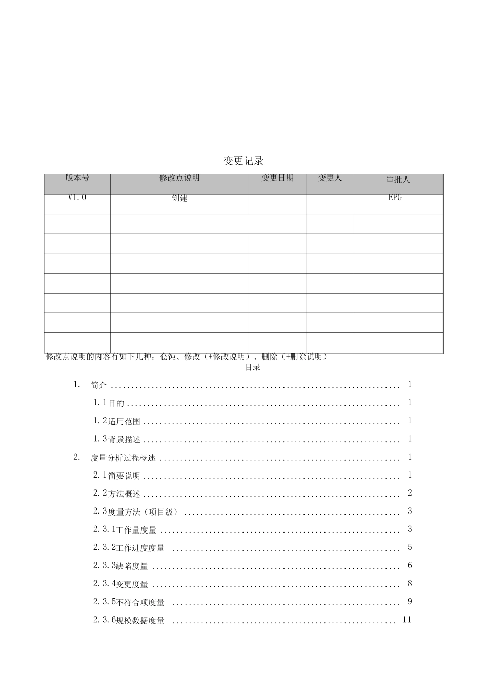 度量分析指南_第2页