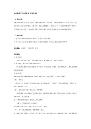 醒来后的惊喜 (3)