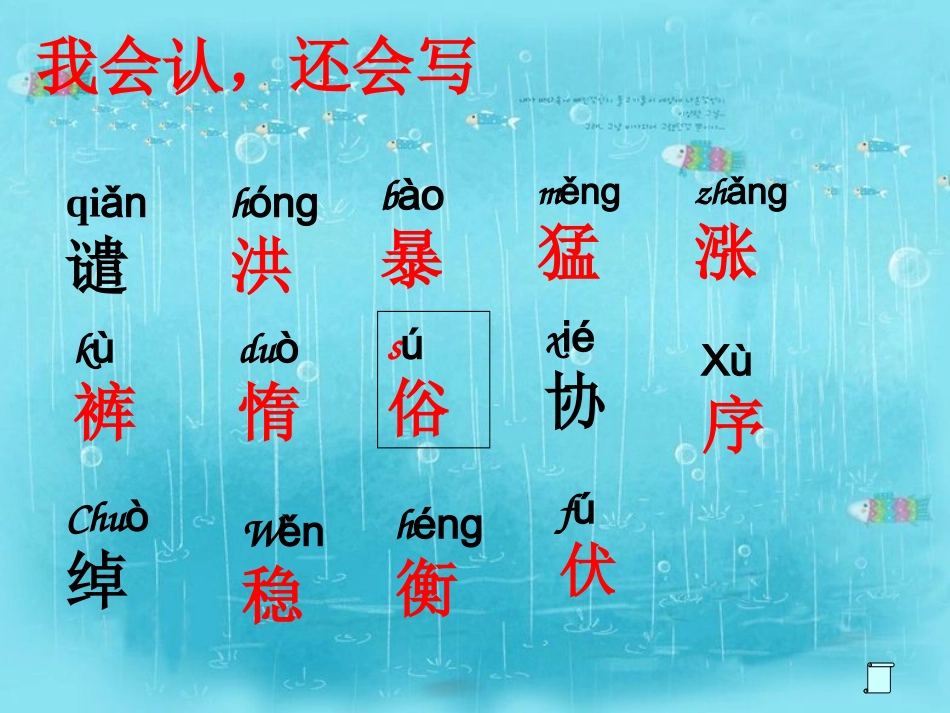搭石第一课时_第3页