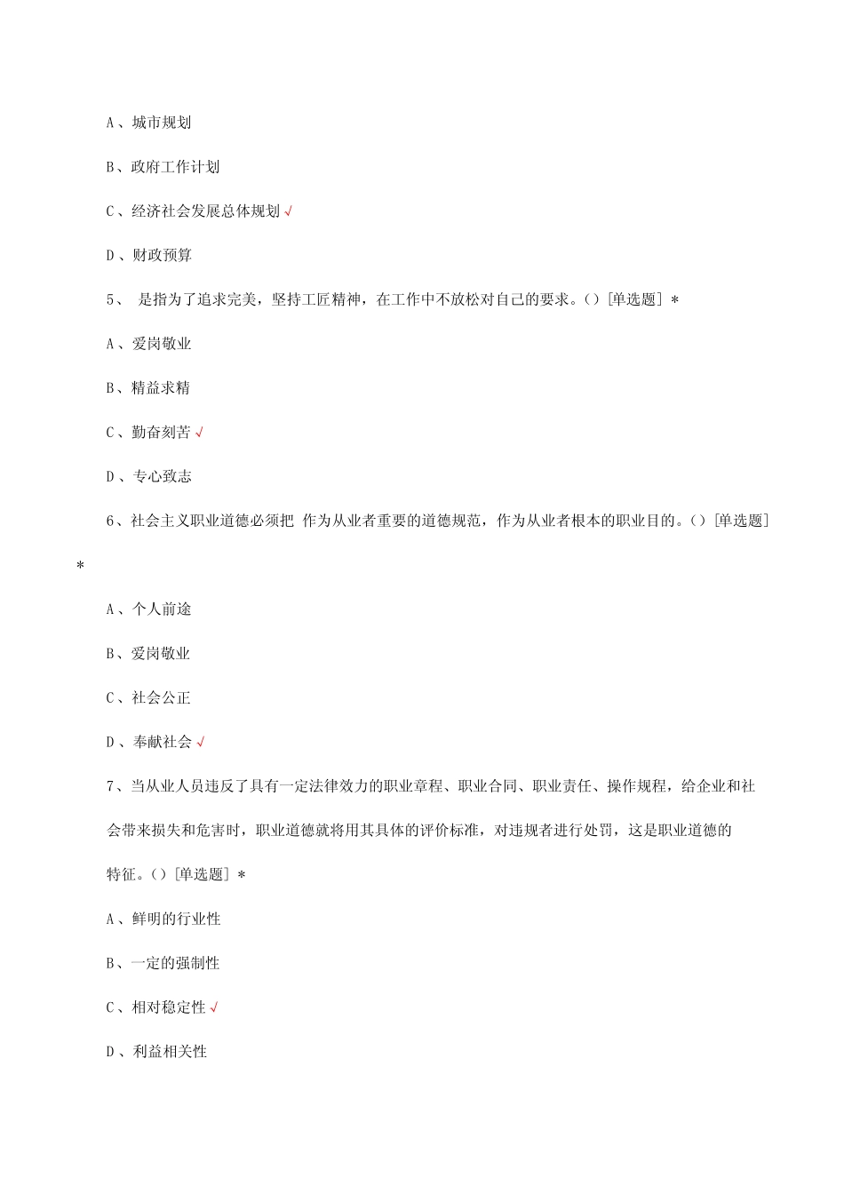 中级消防员理论考核试题题库与答案 _第2页