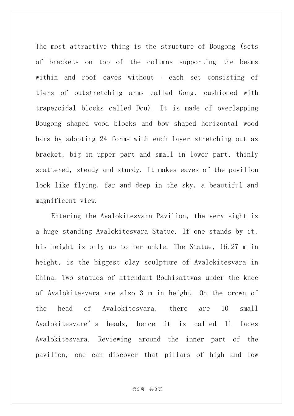 英语导游欢迎词_第3页