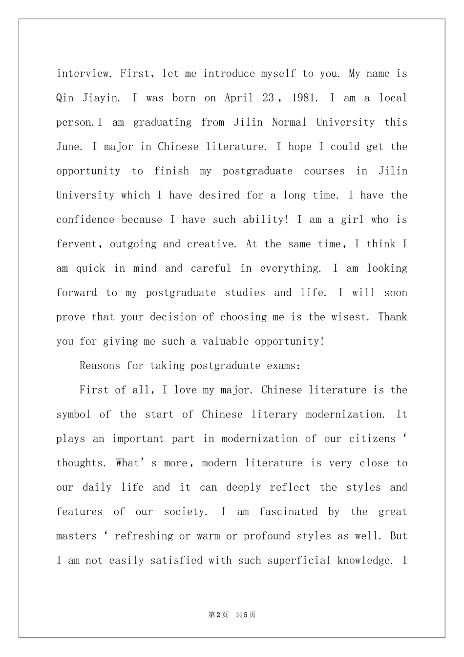 英语专业研究生复试自我介绍_第2页