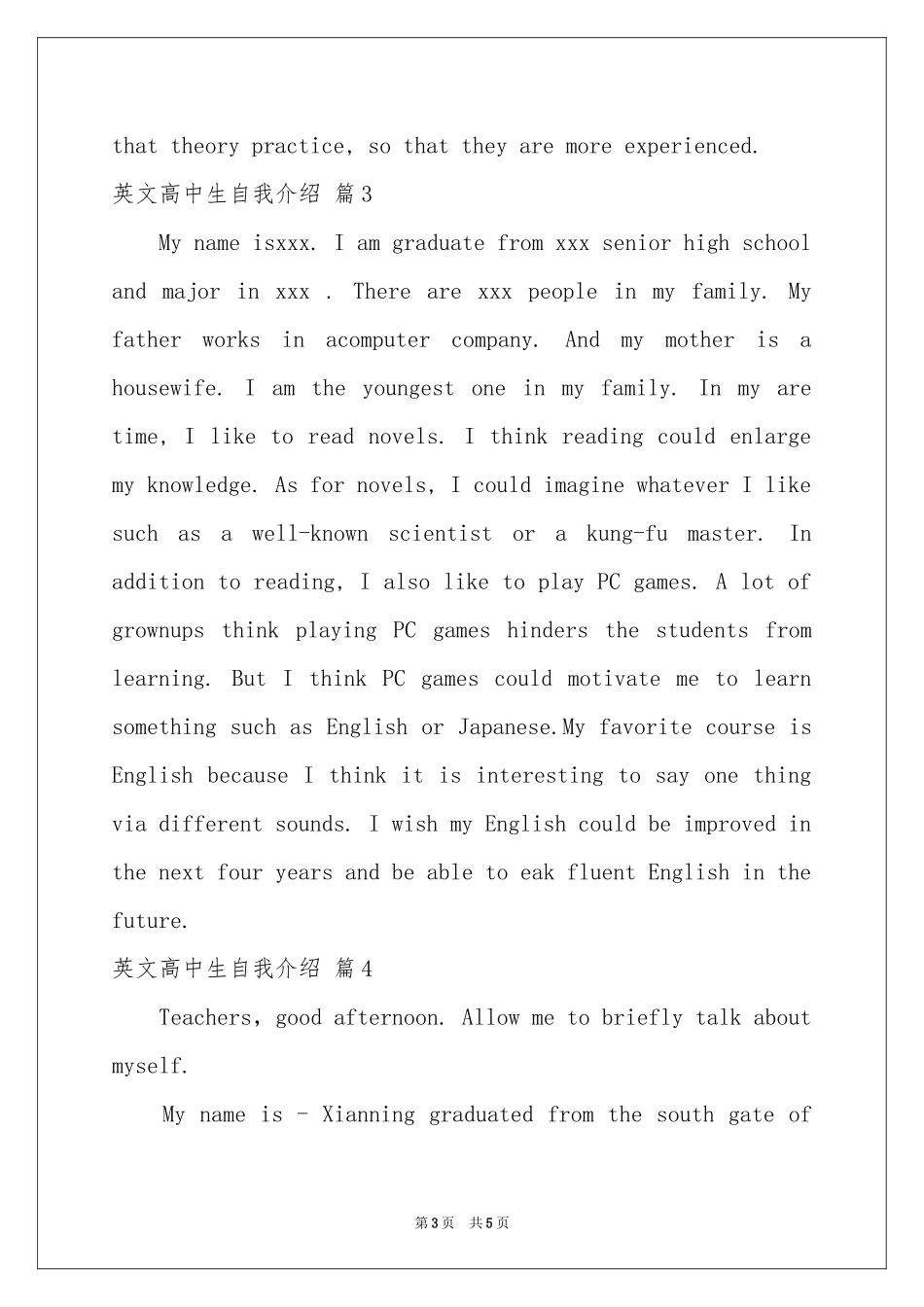 英文高中生自我介绍4篇_第3页