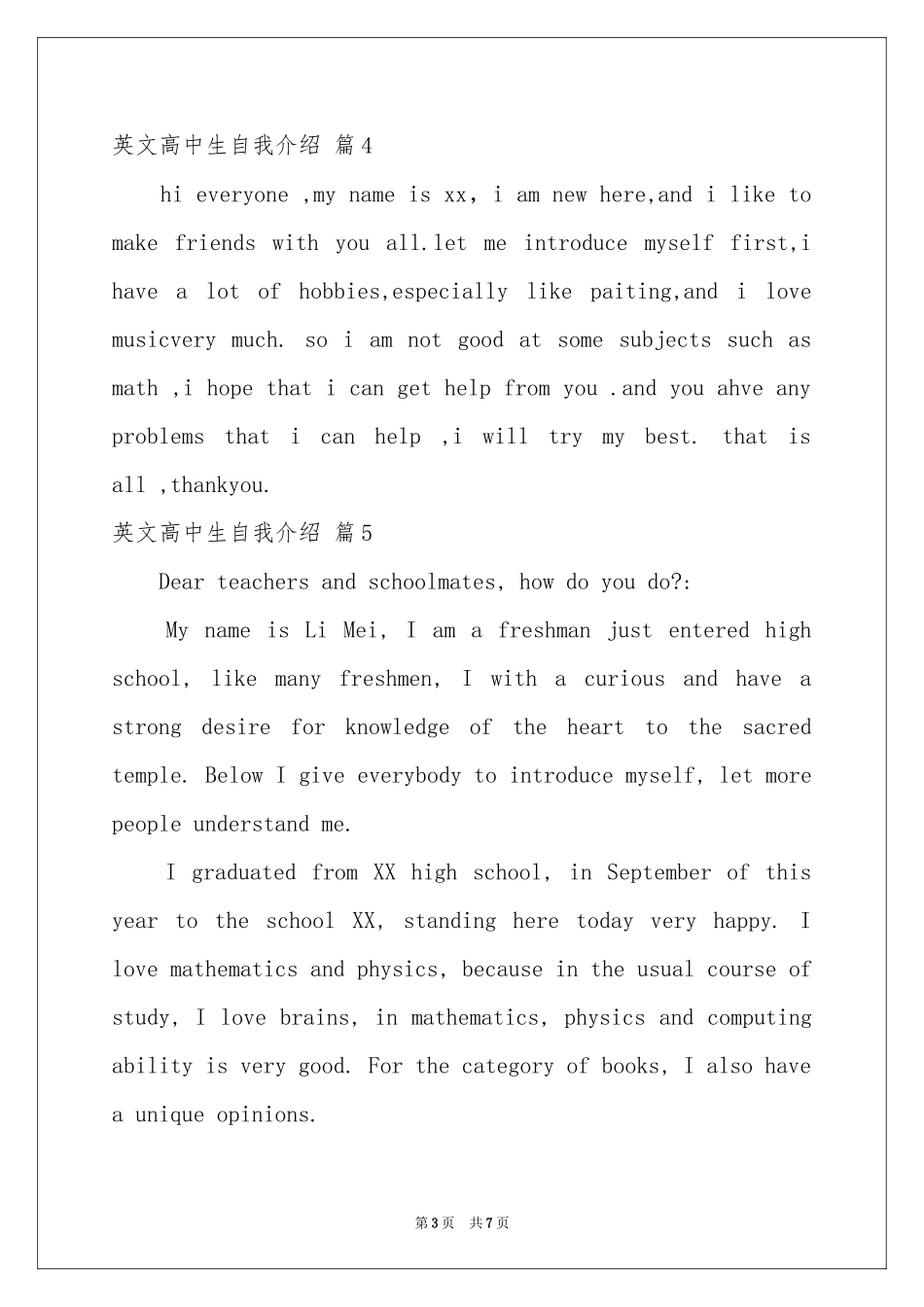 英文高中生自我介绍合集7篇_第3页