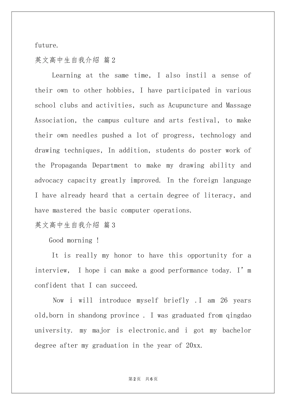英文高中生自我介绍汇编五篇_第2页