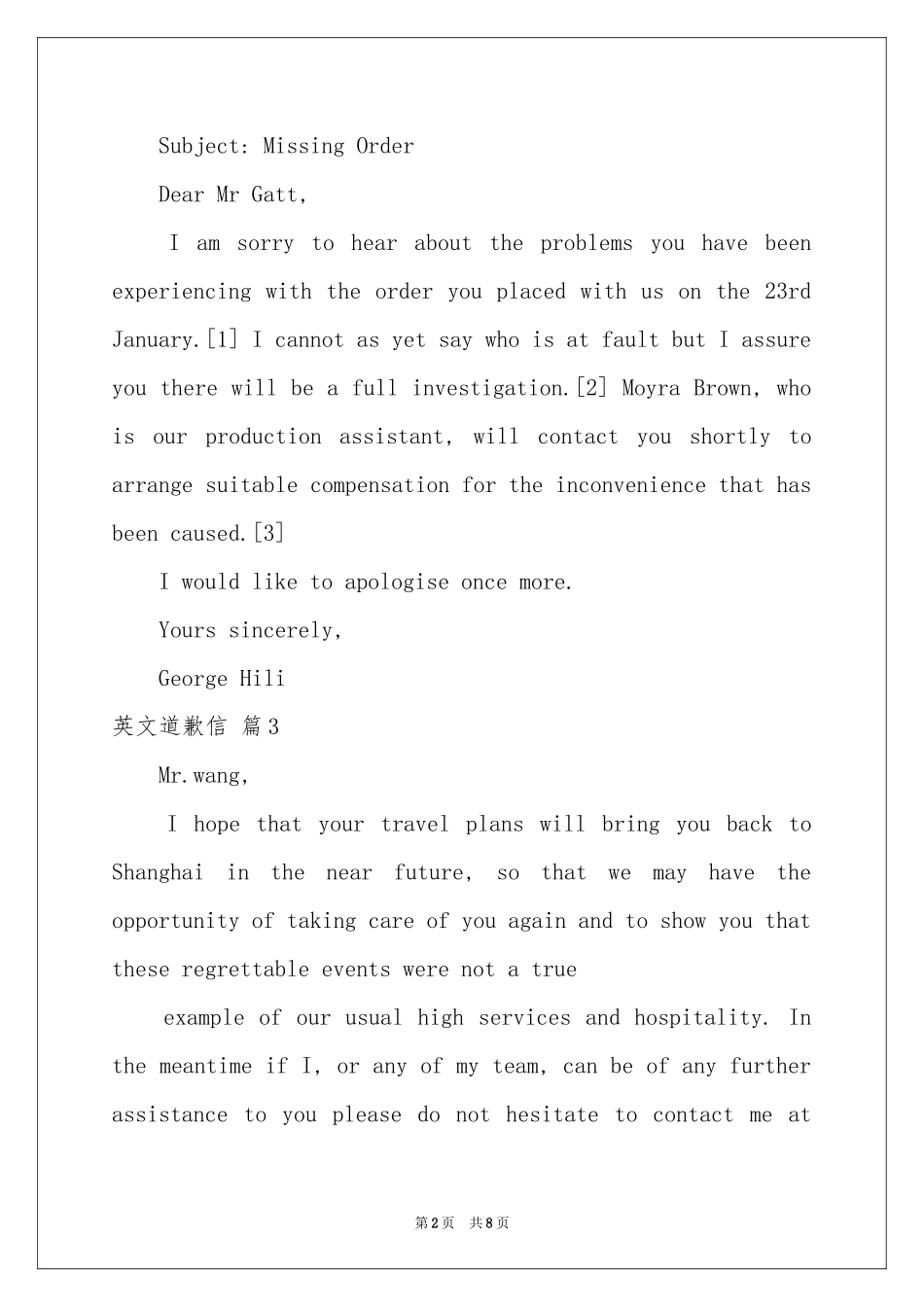 英文道歉信锦集七篇_第2页