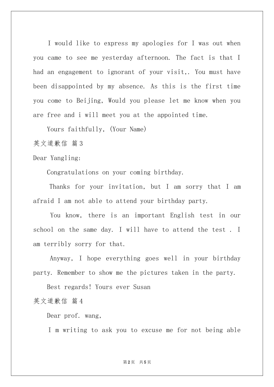 英文道歉信模板锦集6篇_第2页