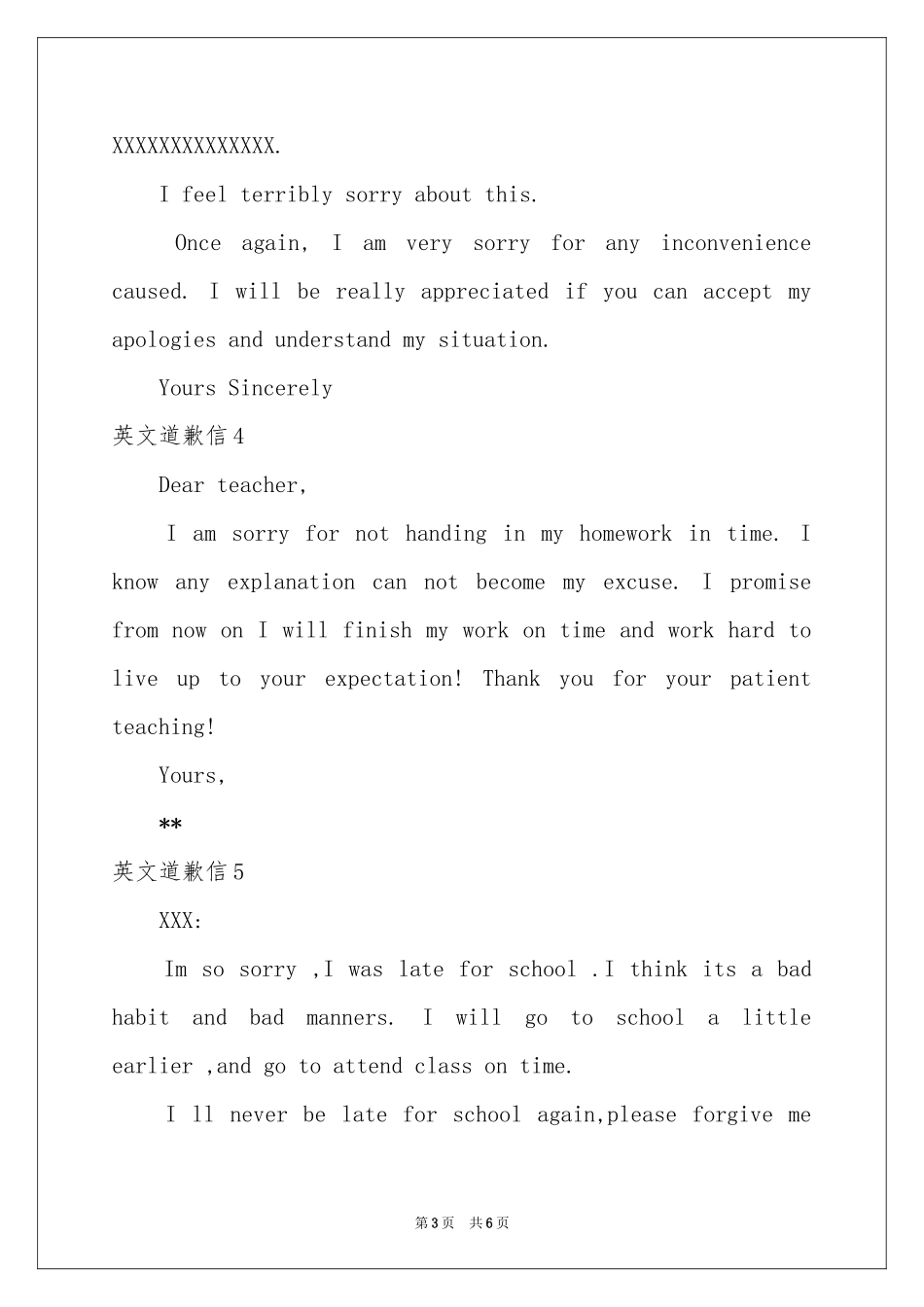 英文道歉信9篇_第3页