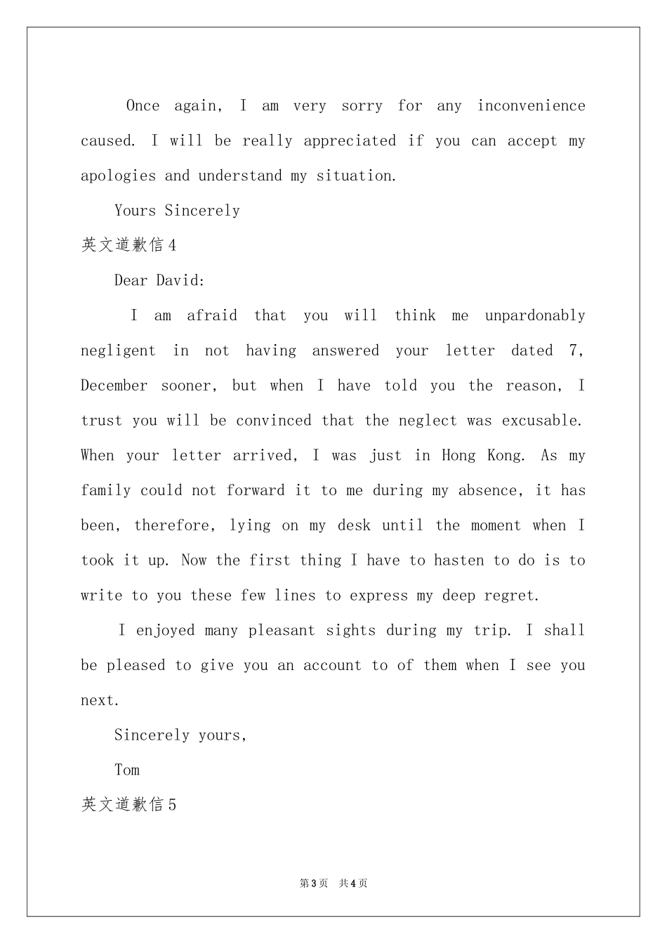 英文道歉信6篇_第3页