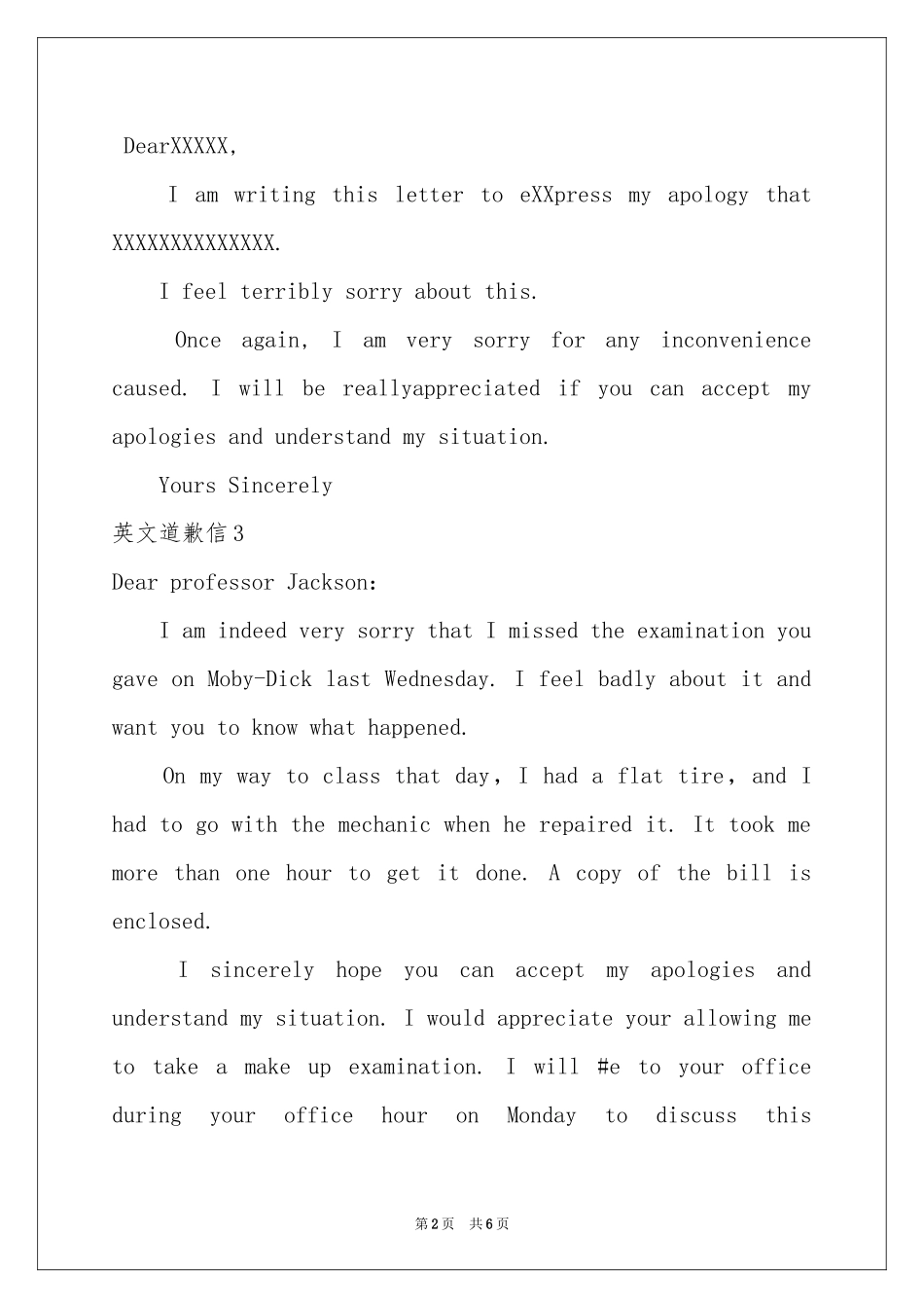 英文道歉信(9篇)_第2页
