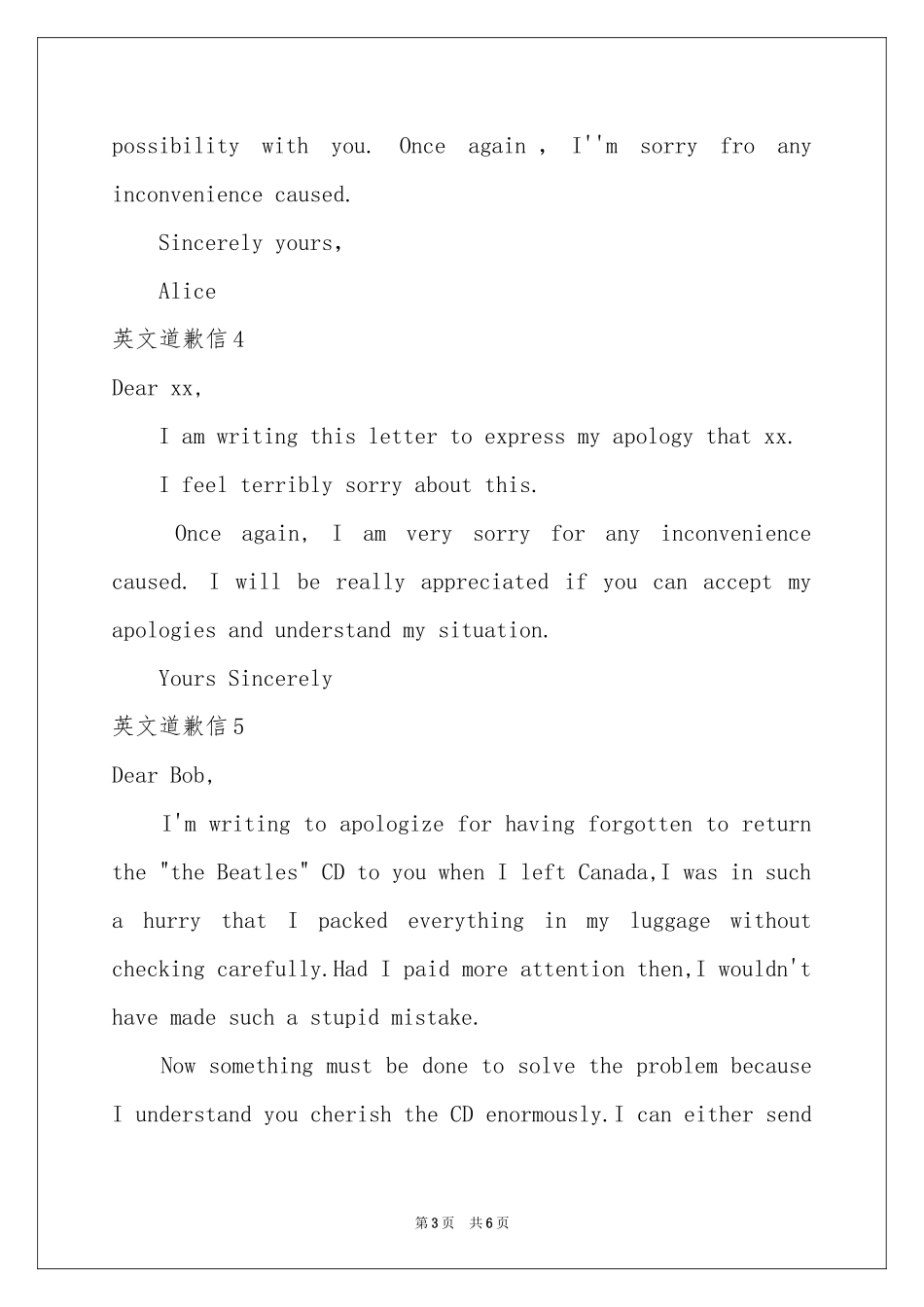 英文道歉信(9篇)_第3页